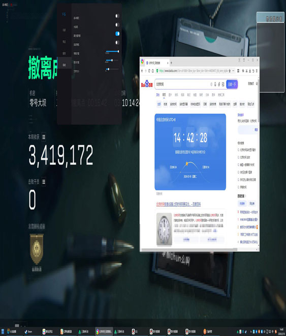 三角洲手游透视镜软件效果